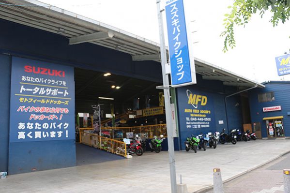 MFD埼玉戸田店